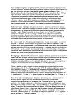 Research Papers 'Австралия', 2.