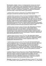 Research Papers 'Австралия', 3.