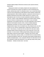 Research Papers 'Философия древнего Китая. Конфуцианство', 29.