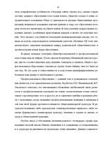 Research Papers 'Социология образования', 19.