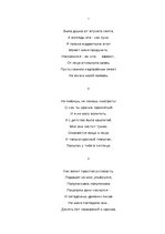 Research Papers 'Исследовательская работа по стихотворению А.Ахматовой "Смятение"', 6.
