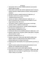 Research Papers 'Savienojuma, sadalāmie un nosacījuma spriedumi', 20.