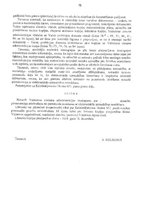 Term Papers 'Elektroniskās uzraudzības trūkumi un priekšrocības', 75.