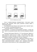 Research Papers 'Локальные вычислительные сети. Операционная система NetWare фирмы Novell', 5.