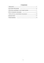 Research Papers 'Матрёшка', 2.