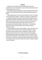 Research Papers 'Матрёшка', 3.
