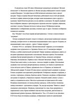Research Papers 'Матрёшка', 4.