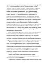 Research Papers 'Матрёшка', 5.
