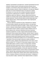 Research Papers 'Матрёшка', 7.