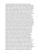 Research Papers 'Матрёшка', 8.
