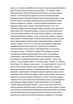 Research Papers 'Матрёшка', 9.