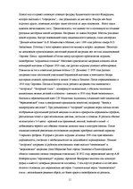 Research Papers 'Матрёшка', 11.