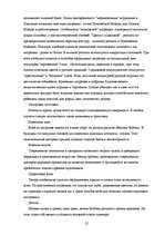 Research Papers 'Матрёшка', 12.