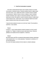 Research Papers 'Матрёшка', 14.