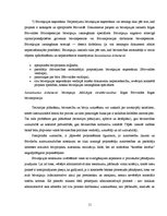 Practice Reports 'Administratīvās tiesības un administratīvā procesa tiesības', 11.