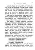 Research Papers 'Автоматизация учета основных средств в банке', 13.