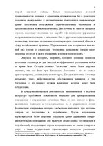 Term Papers 'Транспортная логистика', 4.