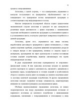 Term Papers 'Транспортная логистика', 5.