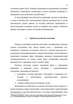 Term Papers 'Транспортная логистика', 8.