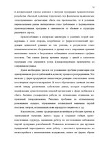 Term Papers 'Транспортная логистика', 9.