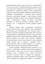 Term Papers 'Транспортная логистика', 28.