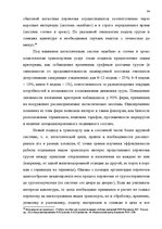 Term Papers 'Транспортная логистика', 29.