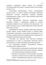 Term Papers 'Транспортная логистика', 35.