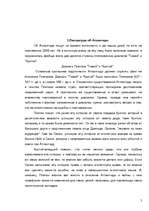 Research Papers 'Атлантида', 5.