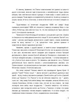 Research Papers 'Атлантида', 6.