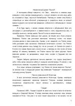 Research Papers 'Атлантида', 7.