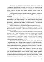 Research Papers 'Атлантида', 10.