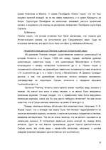Research Papers 'Атлантида', 13.