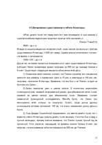 Research Papers 'Атлантида', 15.