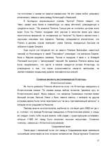Research Papers 'Атлантида', 17.