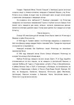 Research Papers 'Атлантида', 19.