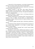 Research Papers 'Атлантида', 22.