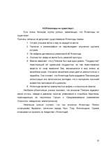 Research Papers 'Атлантида', 23.