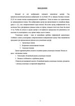 Research Papers 'Экономика отраслевых рынков', 3.