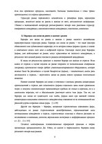 Research Papers 'Экономика отраслевых рынков', 6.