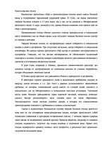 Research Papers 'Экономика отраслевых рынков', 9.
