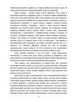 Research Papers 'Экономика отраслевых рынков', 15.