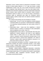 Research Papers 'Экономика отраслевых рынков', 17.