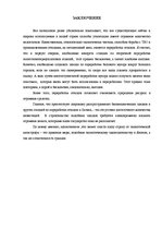 Research Papers 'Экономика отраслевых рынков', 19.