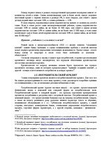 Research Papers 'Формы и виды кредита', 7.