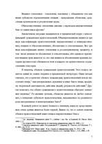 Research Papers 'Гражданское право Республики Казахстан', 7.