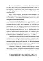 Research Papers 'Гражданское право Республики Казахстан', 8.