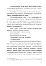 Research Papers 'Гражданское право Республики Казахстан', 10.