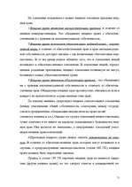 Research Papers 'Гражданское право Республики Казахстан', 11.