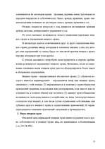 Research Papers 'Гражданское право Республики Казахстан', 13.