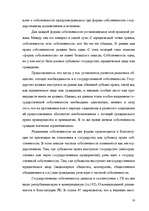Research Papers 'Гражданское право Республики Казахстан', 16.